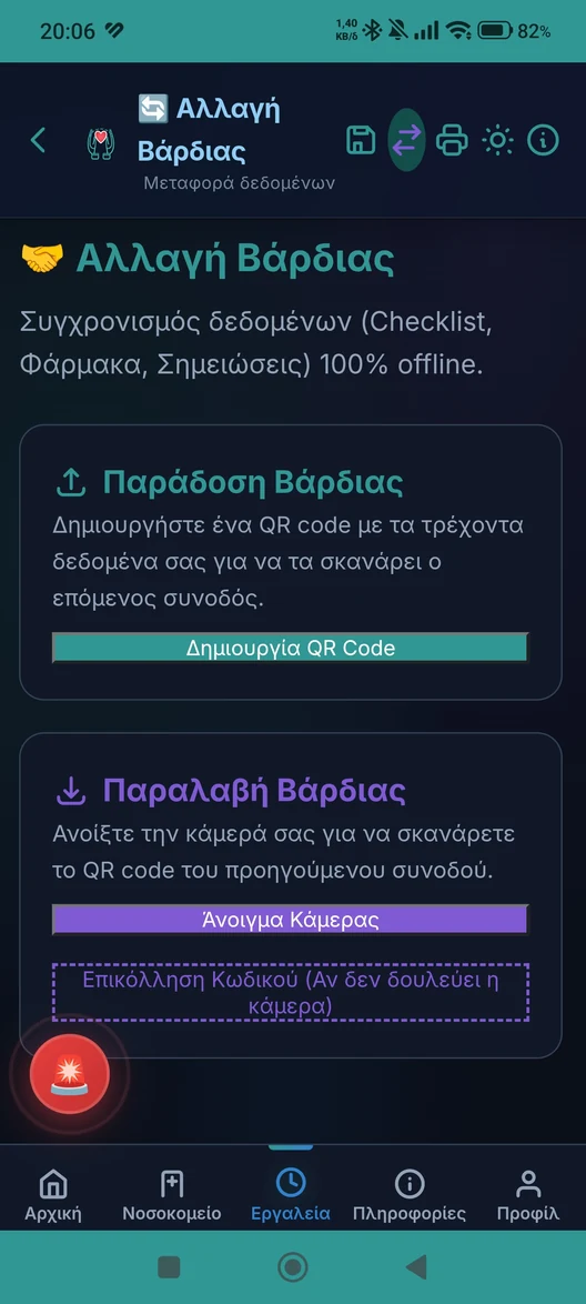 Offline QR Handover