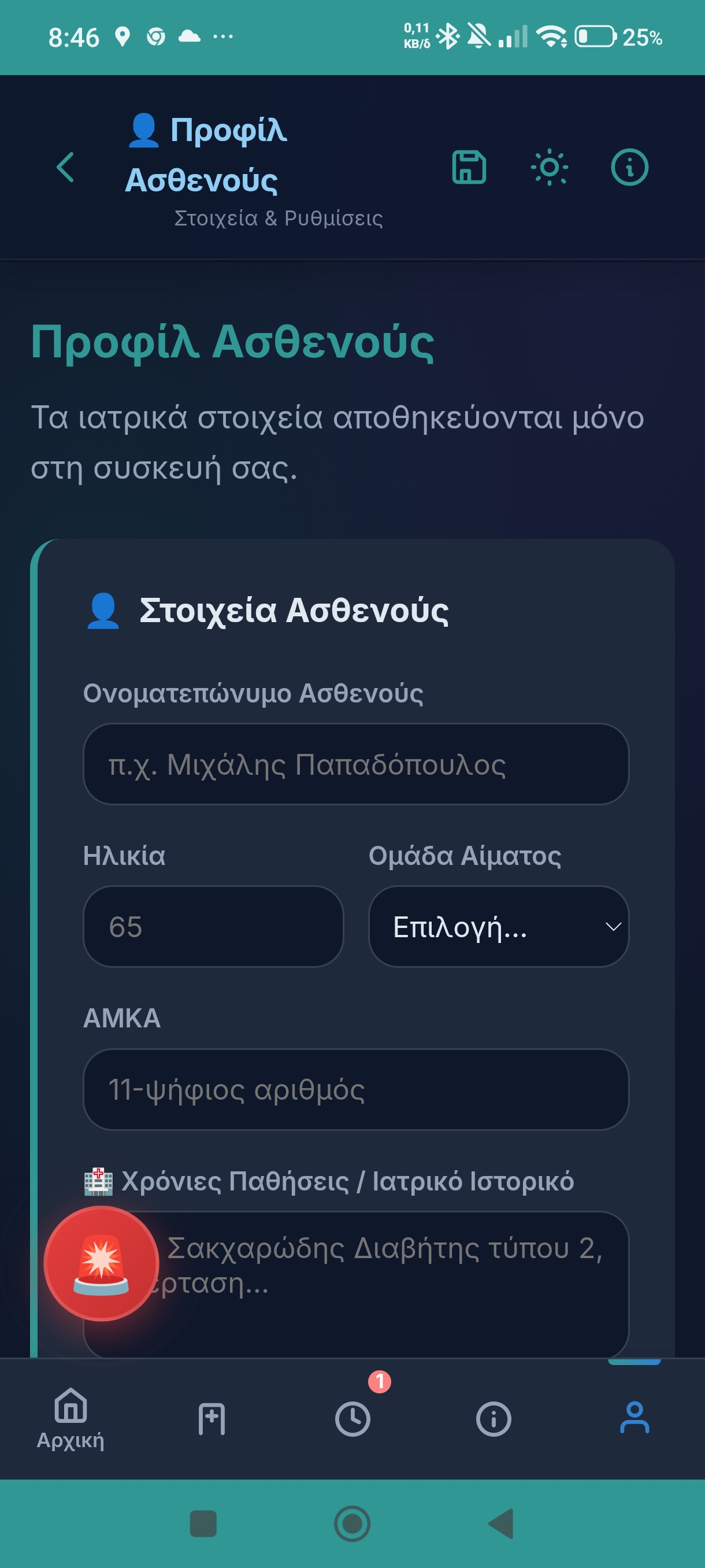 Χρήσιμα Τηλέφωνα